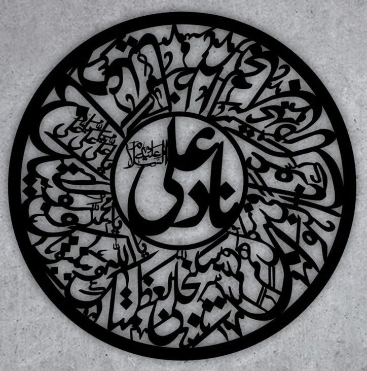 Nad e Ali Islamic Calligraphy Art-Acrylic wall Decor